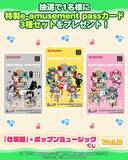「「『仕事猫』×ポップンミュージック くじVol.2」がかわいい！コナミ プレミアムくじ ONLINEで販売中」の画像4
