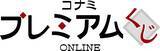 「「『仕事猫』×ポップンミュージック くじVol.2」がかわいい！コナミ プレミアムくじ ONLINEで販売中」の画像5