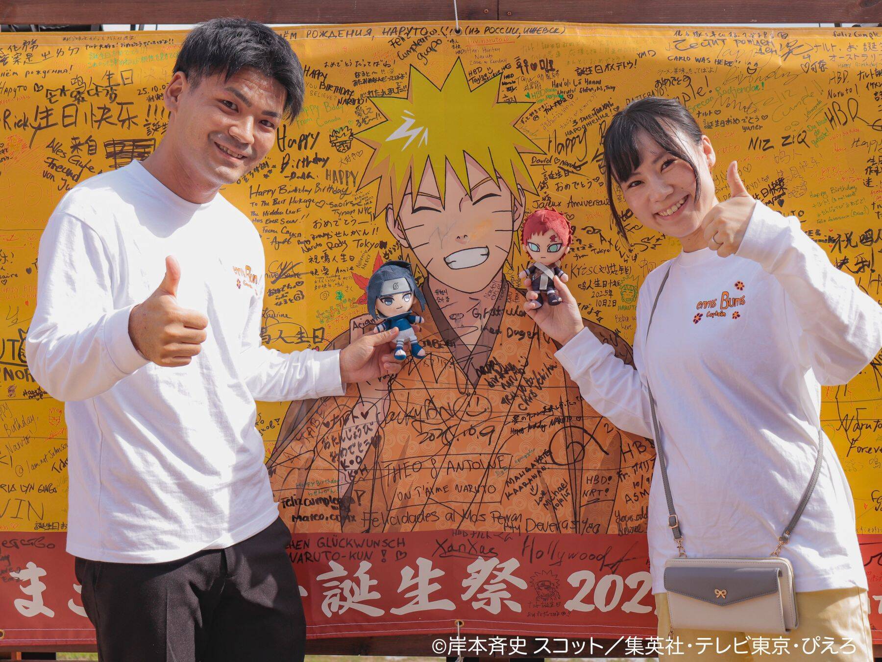 『NARUTO＆BORUTO 忍里』ナルト誕生祭2026がアツい！フォトコンテスト10月1日スタート