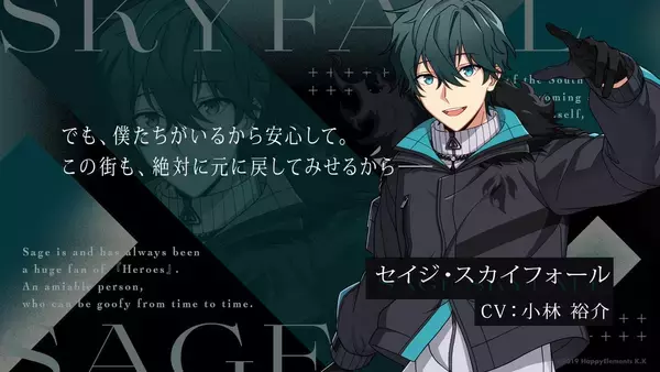 「「エリオスR」新キャラの声優は堀江瞬さん・田丸篤志さんら4名！大型アップデートが2月下旬実施」の画像