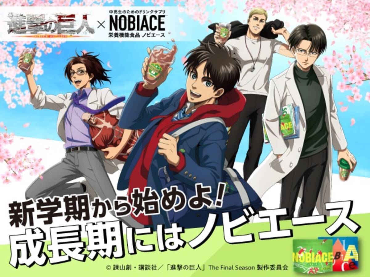 リヴァイは化学教師「進撃の巨人×ノビエース」学パロのコラボ動画や 