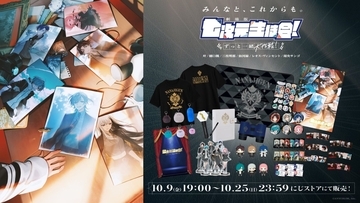 にじさんじ『劇場版 七次元生徒会！ 〜ずっと一緒大作戦！〜』ライブグッズが10月9日19時から事前販売