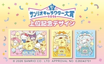 「2026年サンリオキャラクター大賞」上位7キャラの記念ブロマイドがセブン‐イレブンに！BIGな全員集合デザインなど全15種