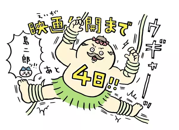 「『映画ちいかわ 人魚の島のひみつ』本日7月24日ついに公開！ナガノ先生のカウントダウンイラスト全8枚が勢揃い」の画像