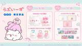 「「らぶいーず」GiGO限定景品がかわいい！ぬいぐるみやブランケット、2026年9月18日より順次登場」の画像1