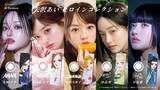「「矢沢あい×Urumia」NANA・パラキスら名作ヒロインの瞳をまとうカラコン全5色が7月29日予約開始！」の画像2