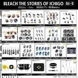 「『BLEACH』歴代の一護が勢ぞろい♪ポップアップ9月4日開催！アクスタ全11種＆クリアしおり全15種が登場」の画像3
