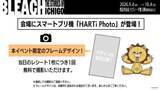 「『BLEACH』歴代の一護が勢ぞろい♪ポップアップ9月4日開催！アクスタ全11種＆クリアしおり全15種が登場」の画像5