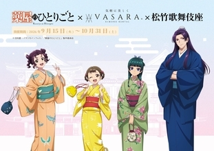 『薬屋のひとりごと』着物姿の猫猫と壬氏が尊すぎ♪VASARA×歌舞伎座とのコラボが9月15日開幕！