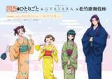 「『薬屋のひとりごと』着物姿の猫猫と壬氏が尊すぎ♪VASARA×歌舞伎座とのコラボが9月15日開幕！」の画像2