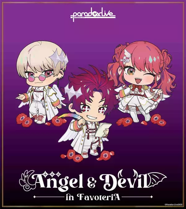 「「パラライ×ファボテリア」コラボ開催決定！“天使＆悪魔”ビジュアルが可愛すぎ」の画像