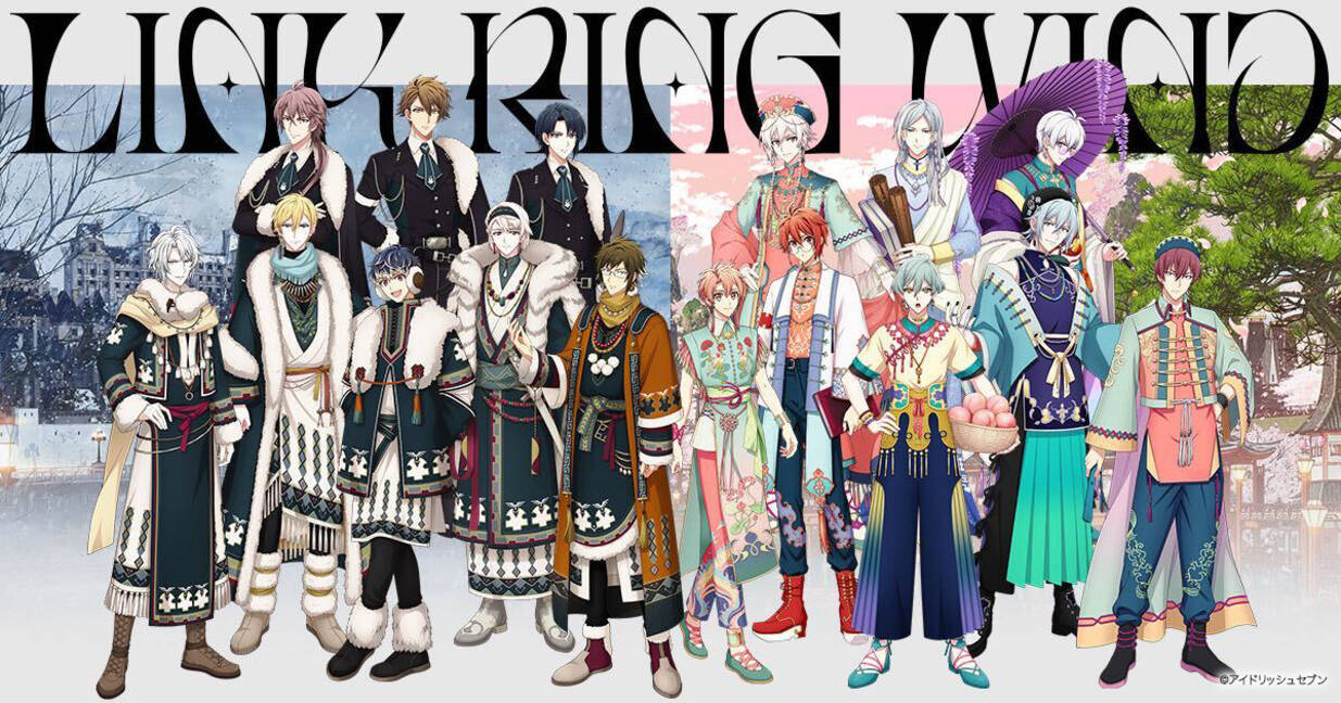 アイナナ」劇中劇“リンウイ”発表！2つの異なる世界のキャラ設定に 