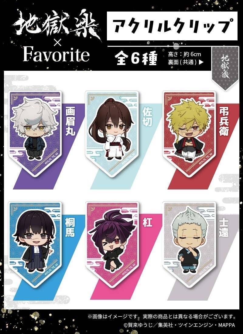 「地獄楽×Favorite」コラボアパレルが6月26日予約開始！画眉丸モチーフシャツや杠のチャイナパーカーなど全7型が登場