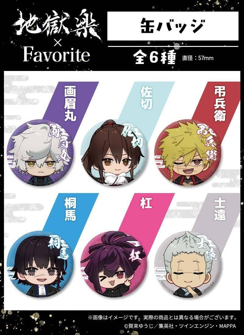 「地獄楽×Favorite」コラボアパレルが6月26日予約開始！画眉丸モチーフシャツや杠のチャイナパーカーなど全7型が登場