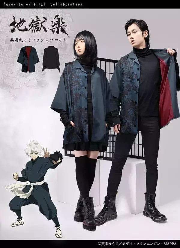 「「地獄楽×Favorite」コラボアパレルが6月26日予約開始！画眉丸モチーフシャツや杠のチャイナパーカーなど全7型が登場」の画像