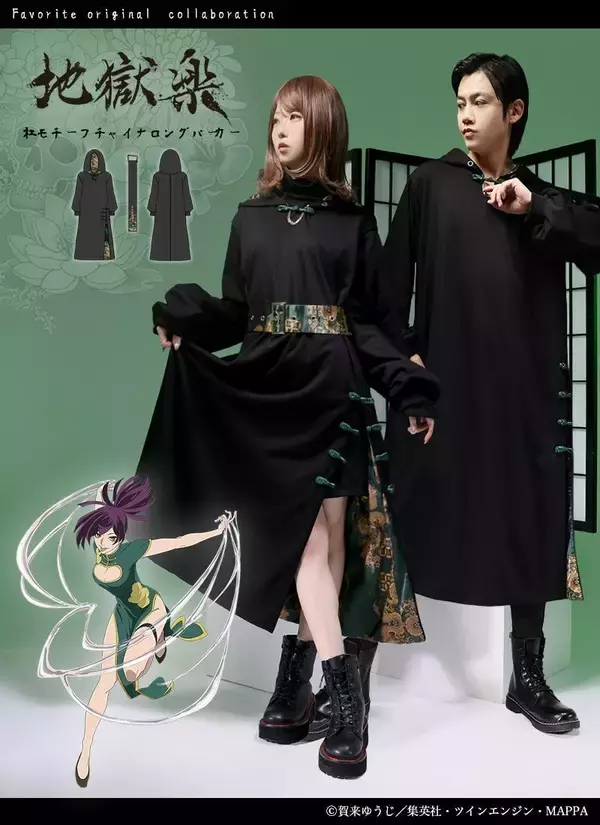 「「地獄楽×Favorite」コラボアパレルが6月26日予約開始！画眉丸モチーフシャツや杠のチャイナパーカーなど全7型が登場」の画像
