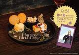 「『SAKAMOTO DAYS』コラボカフェが8月28日開催！坂本たちのバー衣装が尊い＆限定グッズ9種類が登場」の画像16
