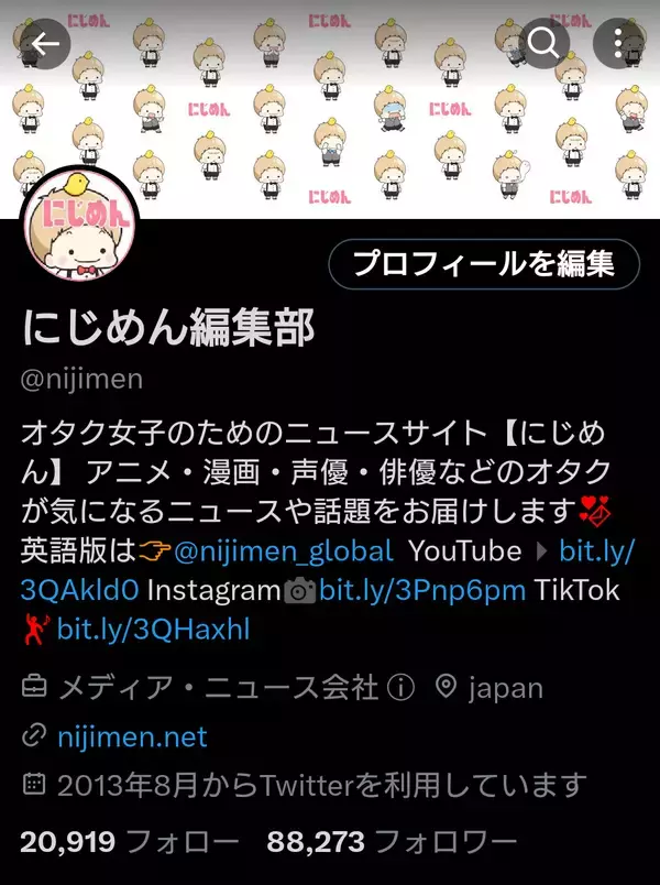 「オタクはTwitterをアレにしがち…指摘されるある傾向にギクッ「うわ…当たってるかも…」」の画像