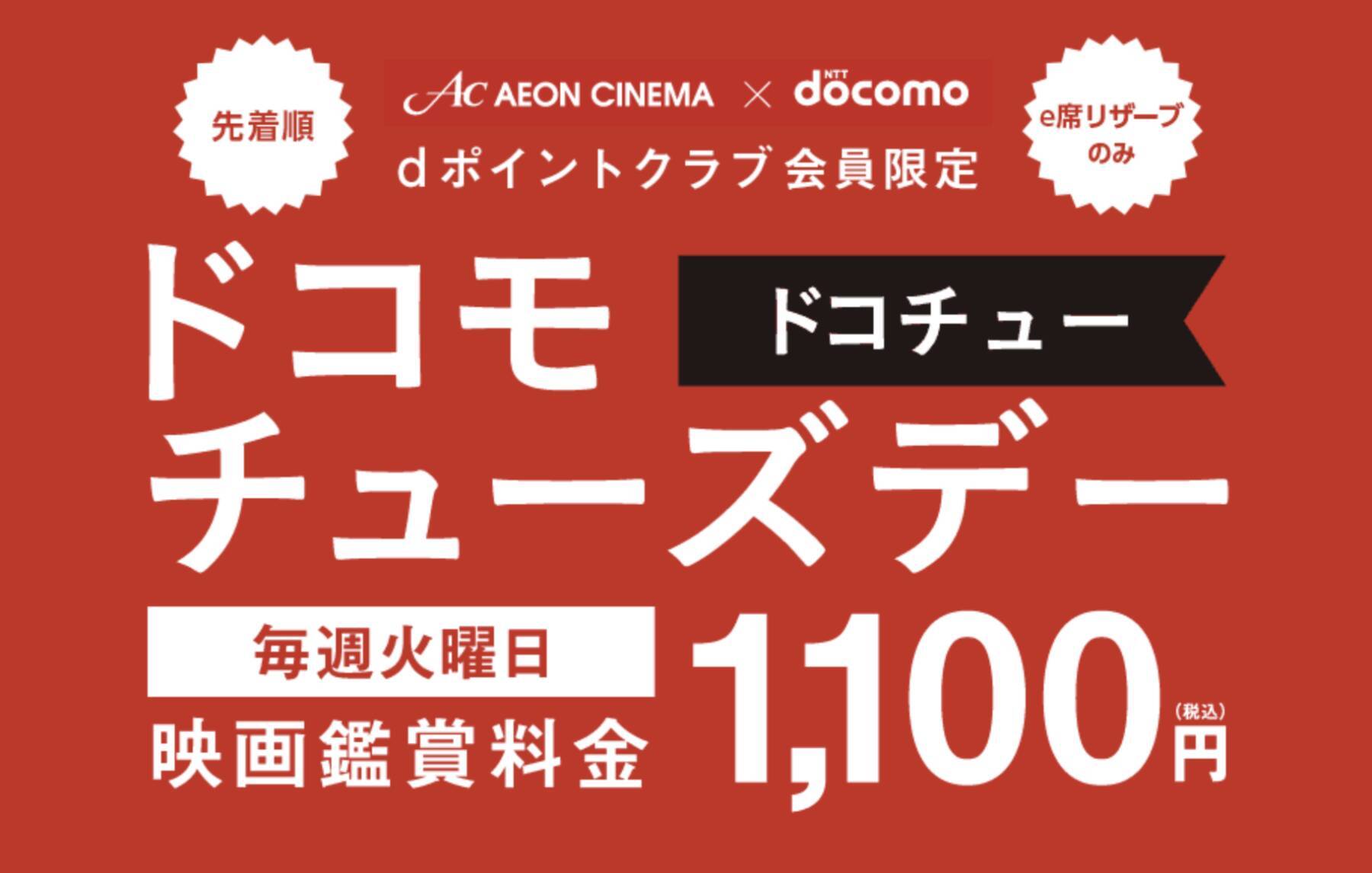 最大1,000円お得！映画を安く観る方法8選・推し作品をループしたい限界オタク必見