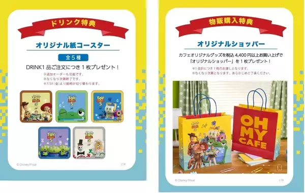 「『トイ・ストーリー5』OH MY CAFEが7月3日オープン！ウッディやバズたちのフォトジェニックメニュー＆限定グッズが登場」の画像