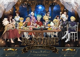『Dr.STONE』×AMOCAFE コラボカフェが8月4日開幕！「乾杯」テーマの描き下ろし等身＆ミニキャラ大公開