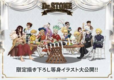 『Dr.STONE』×AMOCAFE コラボカフェが8月4日開幕！「乾杯」テーマの描き下ろし等身＆ミニキャラ大公開