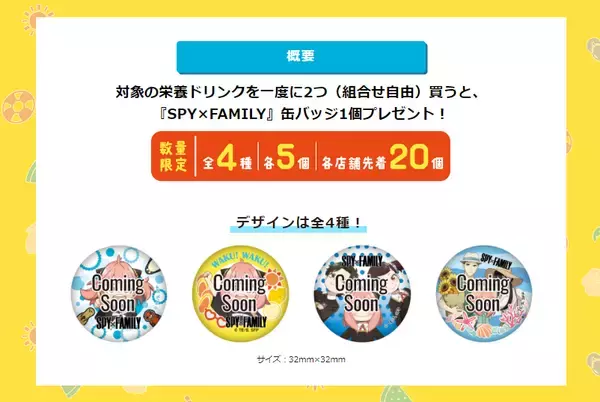 「「スパイファミリー×セブン-イレブン」8月18日よりコラボ！特典絵柄は夏を楽しむフォージャー家」の画像