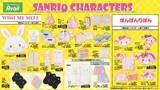 「「サンリオ×アベイル」うさぎキャラ新商品が3月28日に登場！ウサハナ・シュガーバニーズ・ウィッシュミーメル・ぼんぼんりぼん大集合」の画像5