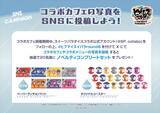 「『ヒプノシスマイク×スイーツパラダイス』コラボカフェ第8弾のメニュー＆グッズ詳細が公開！梅雨テーマのイラストで全ディビジョン集合」の画像10