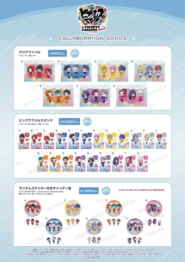 「『ヒプノシスマイク×スイーツパラダイス』コラボカフェ第8弾のメニュー＆グッズ詳細が公開！梅雨テーマのイラストで全ディビジョン集合」の画像