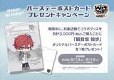 「『ヒプノシスマイク×スイーツパラダイス』コラボカフェ第8弾のメニュー＆グッズ詳細が公開！梅雨テーマのイラストで全ディビジョン集合」の画像8