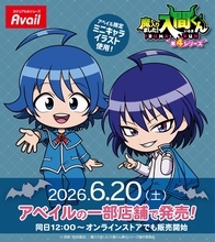 『魔入りました！入間くん』×アベイル限定グッズが6月20日発売！ミニキャラ姿のマスコットチャームや背当てクッションが登場