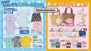 「サンリオ×しまむら」新作グッズが5月27日登場！接触冷感「着るヒヤロン」キッズアパレル・トートバッグ・誕生月キャラのアイテムなど