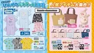 「サンリオ×しまむら」新作グッズが5月27日登場！接触冷感「着るヒヤロン」キッズアパレル・トートバッグ・誕生月キャラのアイテムなど