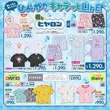 「「サンリオ×しまむら」新作グッズが5月27日登場！接触冷感「着るヒヤロン」キッズアパレル・トートバッグ・誕生月キャラのアイテムなど」の画像3