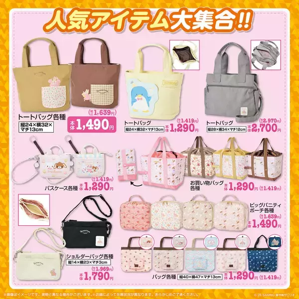 「「サンリオ×しまむら」新作グッズが5月27日登場！接触冷感「着るヒヤロン」キッズアパレル・トートバッグ・誕生月キャラのアイテムなど」の画像