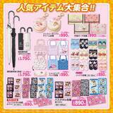 「「サンリオ×しまむら」新作グッズが5月27日登場！接触冷感「着るヒヤロン」キッズアパレル・トートバッグ・誕生月キャラのアイテムなど」の画像5