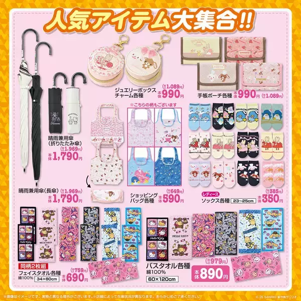 「「サンリオ×しまむら」新作グッズが5月27日登場！接触冷感「着るヒヤロン」キッズアパレル・トートバッグ・誕生月キャラのアイテムなど」の画像