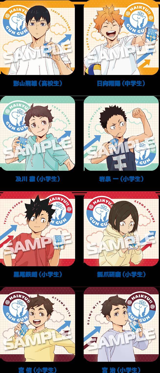 小学生姿が尊すぎ「ハイキュー!!×ローソン」コラボキャンペーンが8月11日開始、描き下ろしクリアファイル全8種が貰える
