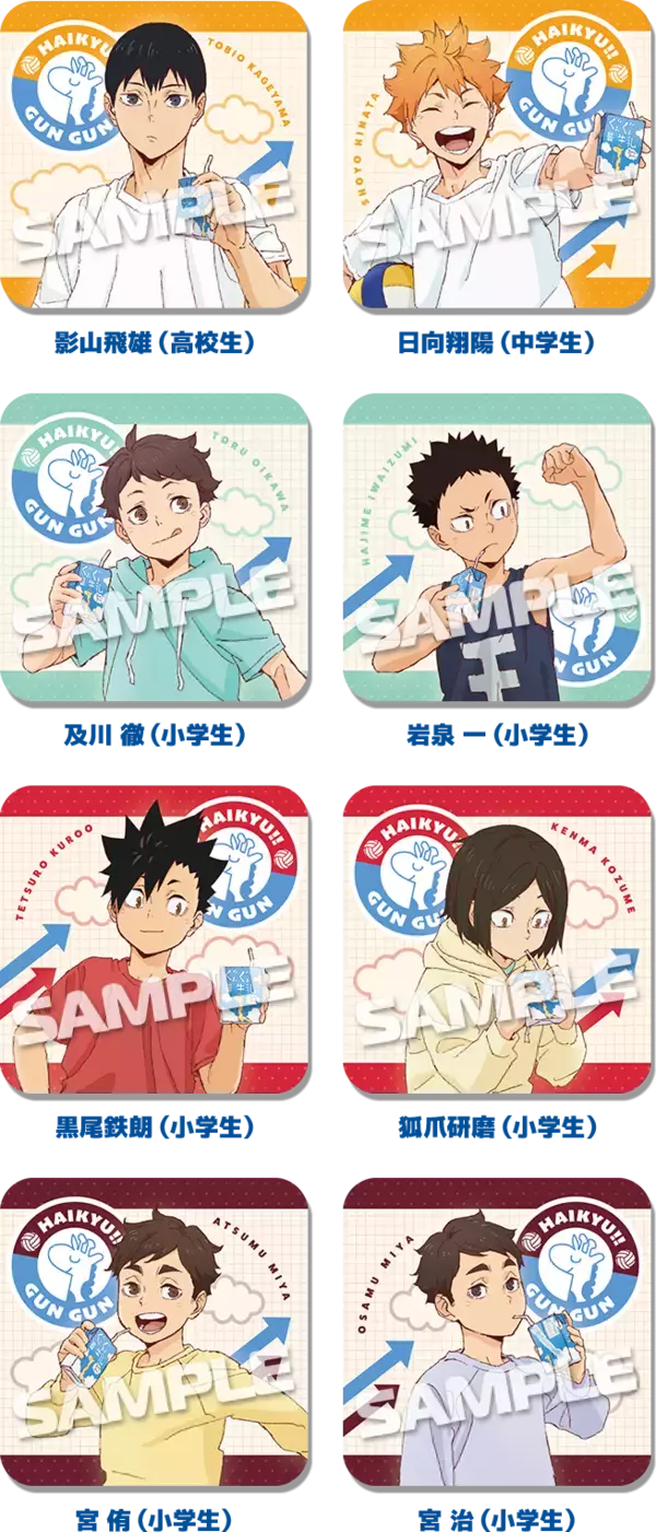 「小学生姿が尊すぎ「ハイキュー!!×ローソン」コラボキャンペーンが8月11日開始、描き下ろしクリアファイル全8種が貰える」の画像