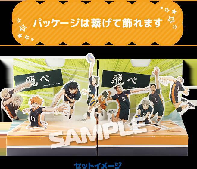 小学生姿が尊すぎ「ハイキュー!!×ローソン」コラボキャンペーンが8月11日開始、描き下ろしクリアファイル全8種が貰える