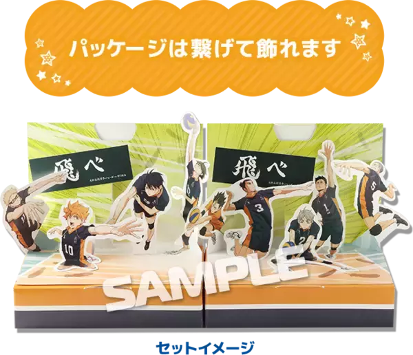 「小学生姿が尊すぎ「ハイキュー!!×ローソン」コラボキャンペーンが8月11日開始、描き下ろしクリアファイル全8種が貰える」の画像