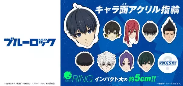 「“生首指輪”爆誕！？『ブルーロック』キャラの顔がデザインされたインパクト大の指輪に「面白すぎる」」の画像