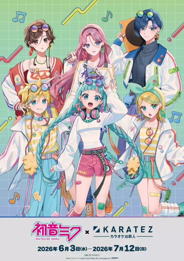 「『初音ミク』×カラオケの鉄人コラボが6月3日から開催！描き下ろし「シティポップ」イラストでぱっつん前髪ミクが登場」の画像