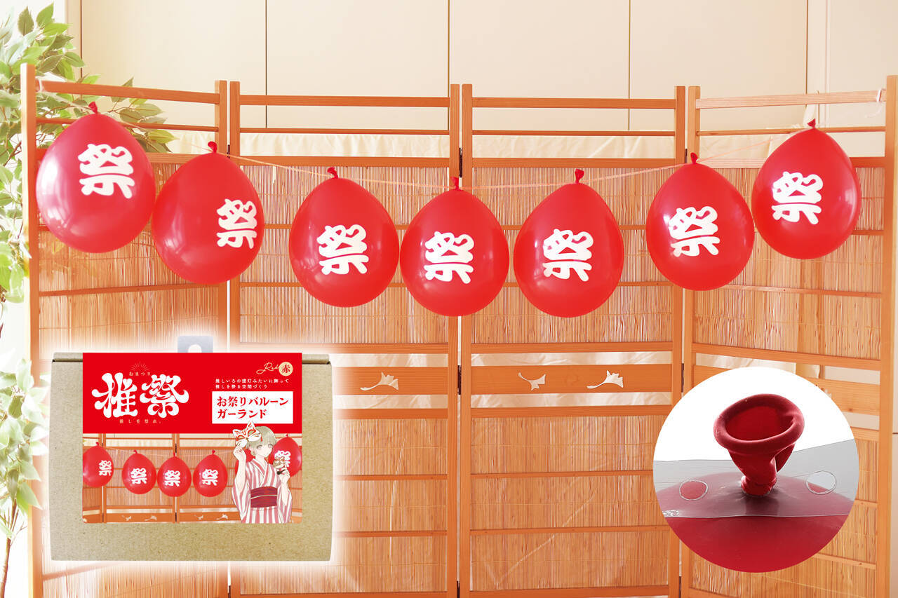 「推しぬい」と一緒にお祭りを楽しめる！猫面など縁日玩具「推祭」シリーズが登場