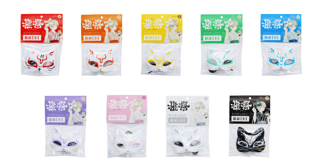 「推しぬい」と一緒にお祭りを楽しめる！猫面など縁日玩具「推祭」シリーズが登場