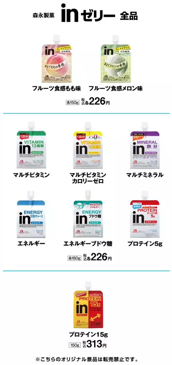 「「ブルーロック×ファミリーマート」8月1日よりキャンペーン開始！特典絵柄に「面白い服着てる」」の画像