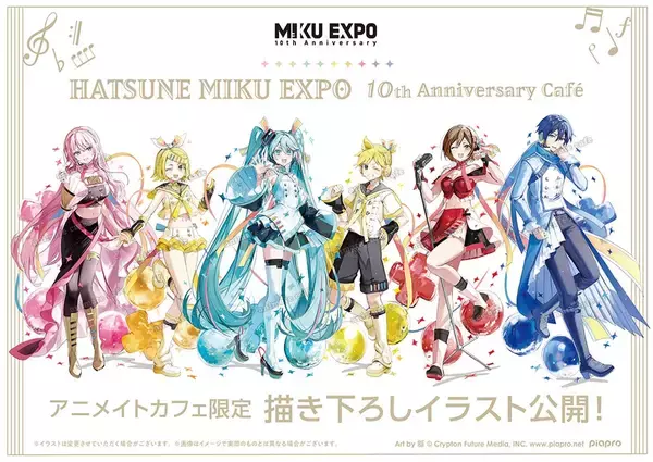 「ボーカロイド×アニメイトカフェ コラボカフェ開催！初音ミクたちピアプロキャラのフード・ドリンク・グッズが可愛い！」の画像