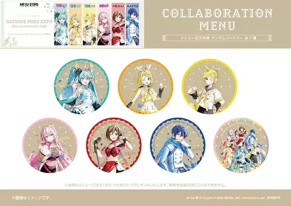 「ボーカロイド×アニメイトカフェ コラボカフェ開催！初音ミクたちピアプロキャラのフード・ドリンク・グッズが可愛い！」の画像