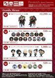「『日本三國』×FavoteriA スペシャルコラボカフェが6月16日スタート！青輝や芳経をイメージしたドリンク・アクスタなどが登場」の画像4